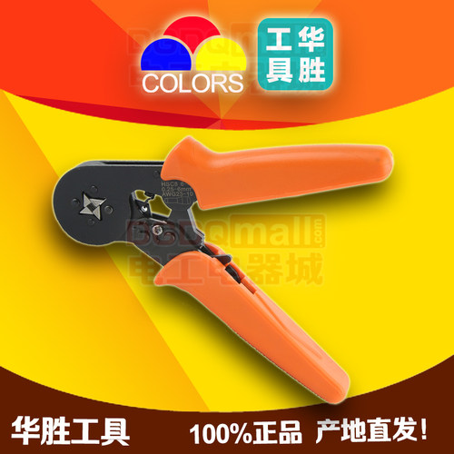HSC8 6-4华胜工具管形端子E EN压线钳适用于0.25-6平方 四边形
