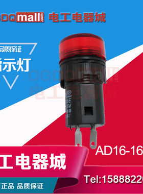 AD16-16E信号灯AD105工作指示灯6V 220V12v24VLED发光灯开孔16mm