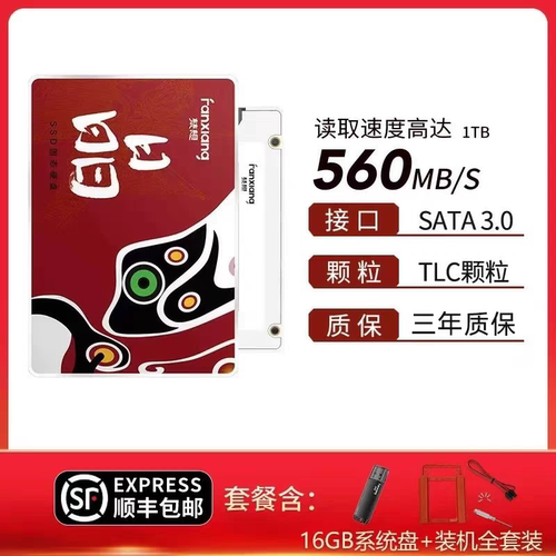 SSD固态硬盘3m.2高速