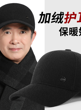 帽子男士中老年人秋冬季爸爸保暖棒球帽爷爷老头护耳加绒厚鸭舌帽