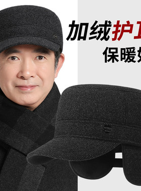 加绒加厚护耳保暖鸭舌帽平顶帽男