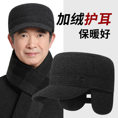 加绒加厚护耳保暖鸭舌帽平顶帽男