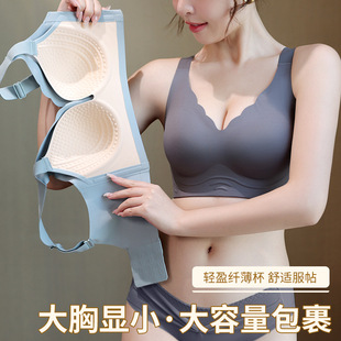 大胸全罩杯无痕薄款 大胸显小内衣女调整型无钢圈聚拢侧收副乳文胸