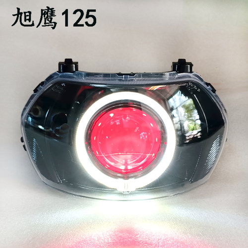 大灯长级超亮LED透镜旭鹰125直上