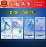 Зимние памятные монеты, 2022