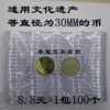 Товары от 文胜集币