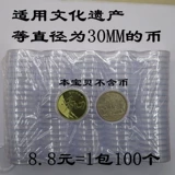 Защитные монеты, 2017 года, 30mm