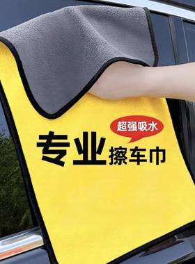 加厚擦车毛巾洗车专用吸水无痕大号不掉毛汽车内饰反光镜玻璃抹布