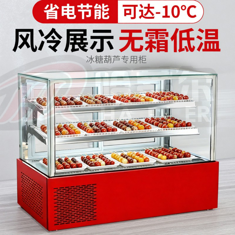 冰糖葫芦展示柜冰箱三轮车载摆摊商用风冷藏冷冻除雾除湿网红小串