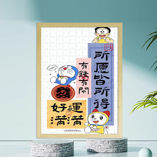 哆啦A梦木质拼图6-10岁以上儿童益智玩具男女孩高颜值礼物有相框4