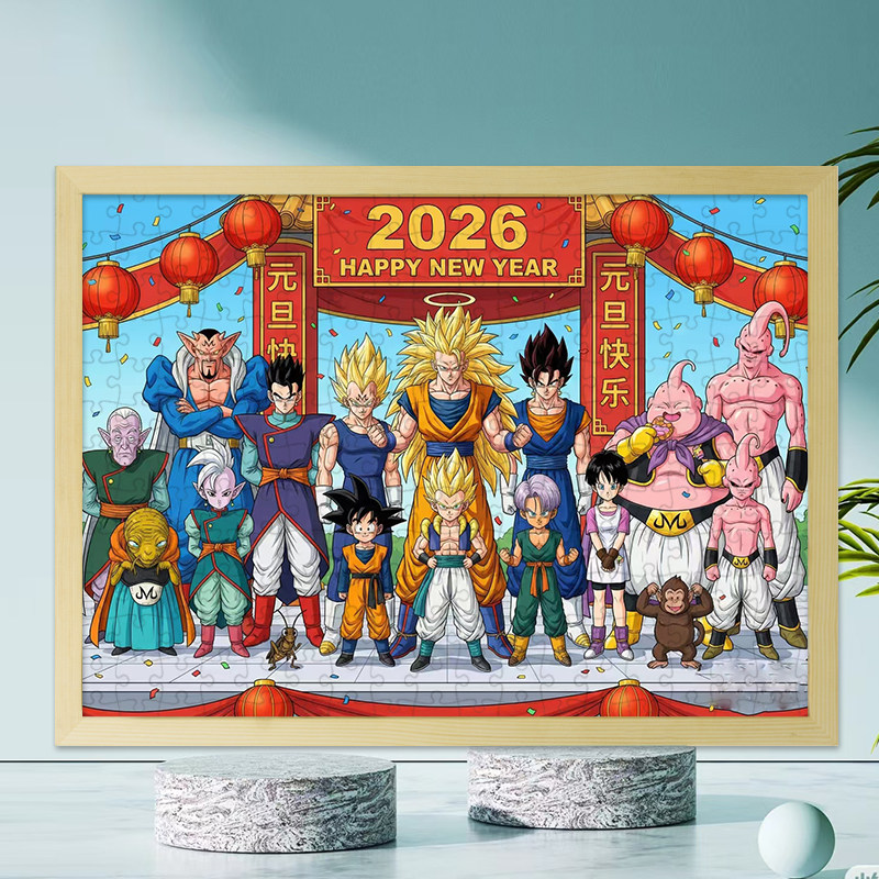 七龙珠高颜值木质拼图6-10岁以上儿童益智男孩玩具成人礼物带相框,玩具/童车/益智/积木/模型,拼图/拼板,淘宝优惠券,粉丝福利购,淘宝优惠卷