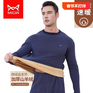 猫人保暖内衣男士山羊绒加绒加厚发热秋衣裤秋裤男款套装打底冬季