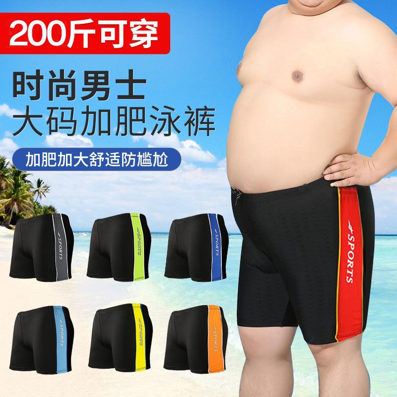 男款泳裤特大号200斤肥佬平角温泉沙滩宽松胖子加肥加大码游泳裤