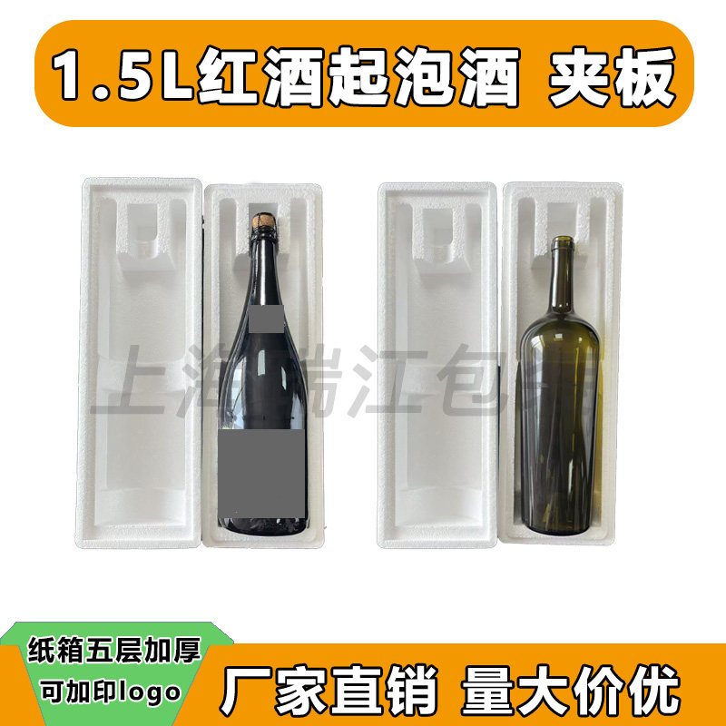 1.5/1.8升大清酒重型瓶红酒洋酒伏特加泡沫箱冰袋款快递打包专用图片
