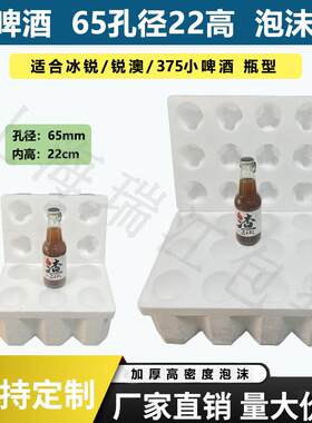 抗摔65孔鸡尾酒泡沫箱五层纸箱