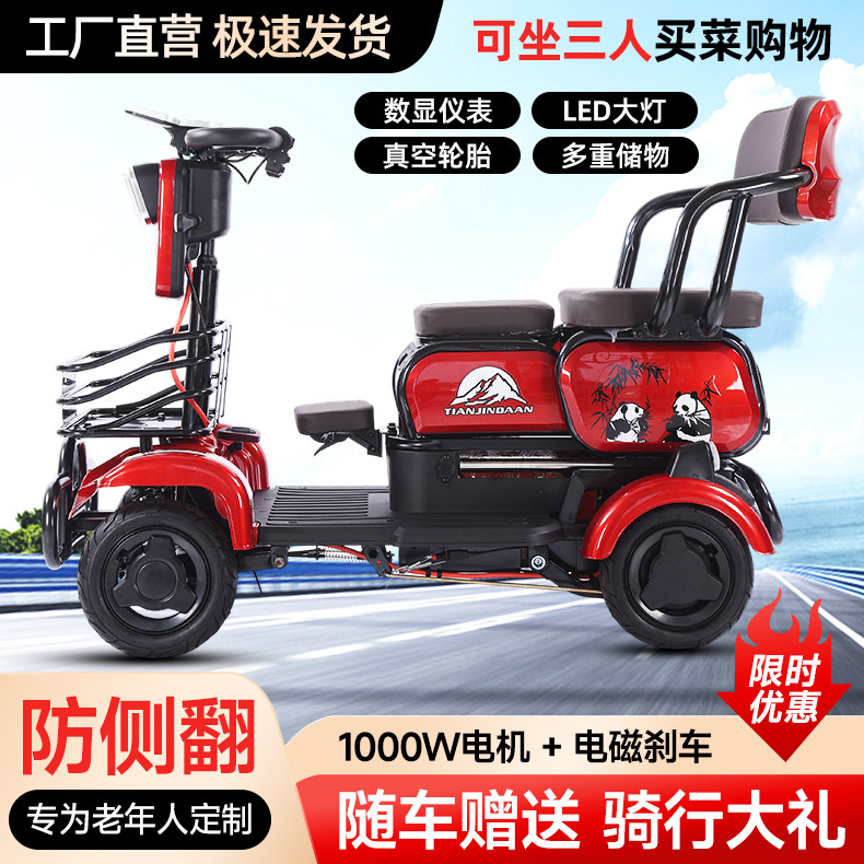 3 3电动四轮车小型i老年人残疾人电动代步车家用接孩子双人助力车