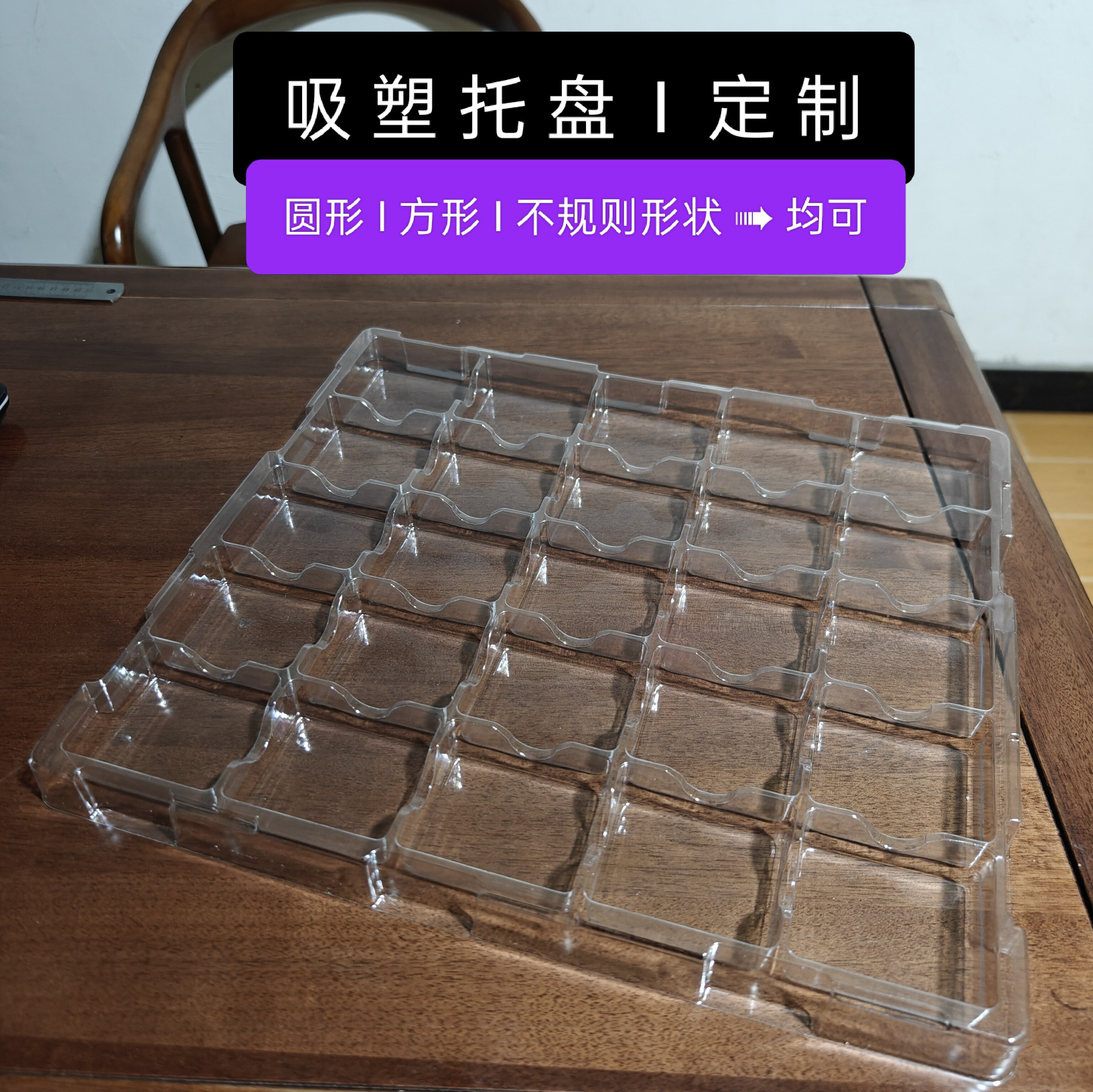 现货吸塑托盘 方形吸塑包装盘 工厂定做 透明pet电子周转塑料内托
