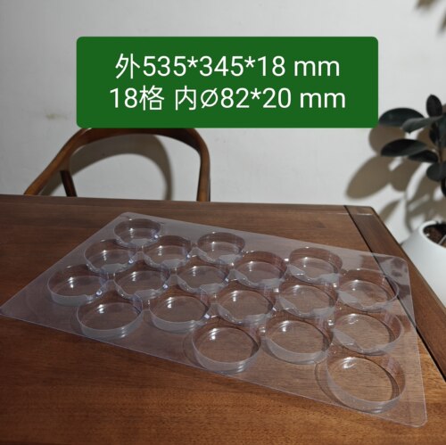 18格吸塑托盘圆形 直径82*20mm 现货透明PVC五金电子零件吸塑包装