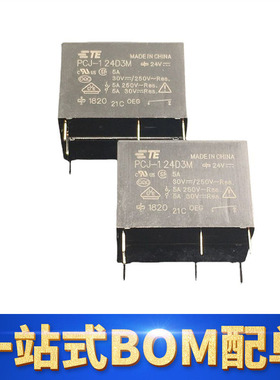 原装泰科OEG功率继电器PCJ-124D3M PCJ-112D3M 5A 4脚 一组常开