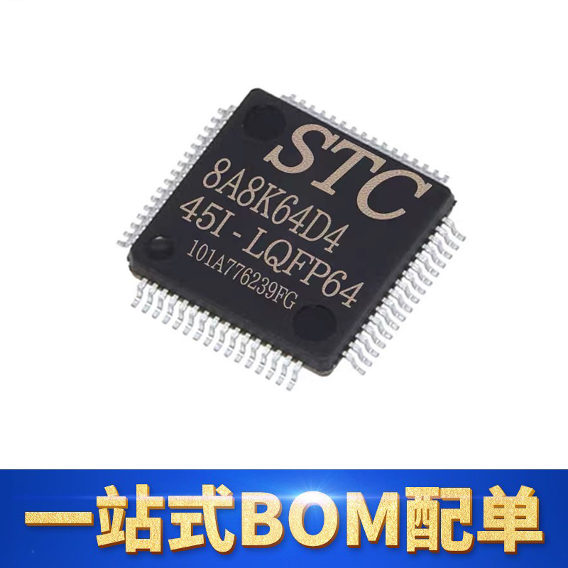 STC8A8K64D4-45I-LQFP64单片机
