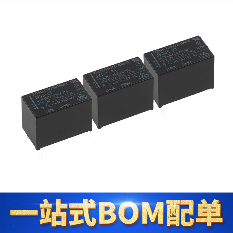 高见泽继电器JV5S-KT4脚5A30VDC