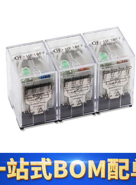 原装正品宏发继电器HF18FF-005/012/024-4Z23D 四组转换 5A印制板