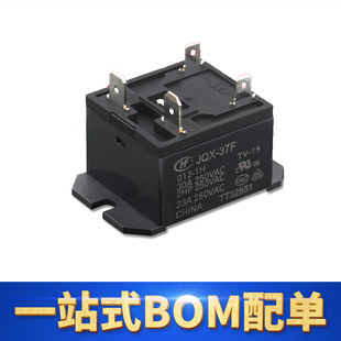 HF37F-012-1H JQX37F-012-1H 原装宏发继电器30A 4脚 一组常开型