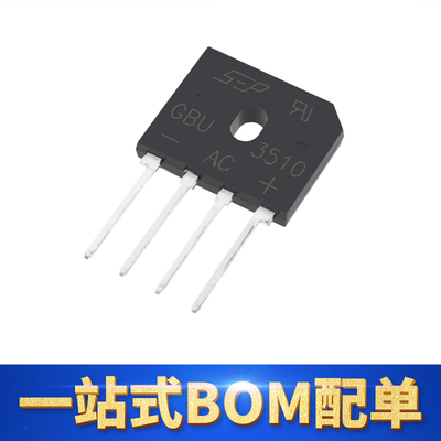 GBU3510桥堆扁桥扁形整流桥35A