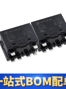 HF116F-80-12/24-1HTF常开80A277VAC宏发大功率继电器012VDC24VDC