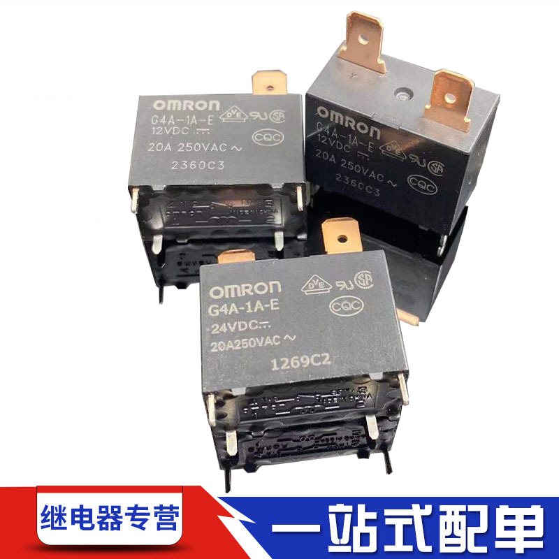 欧姆龙G4A-1A-E-12VDC测试继电器