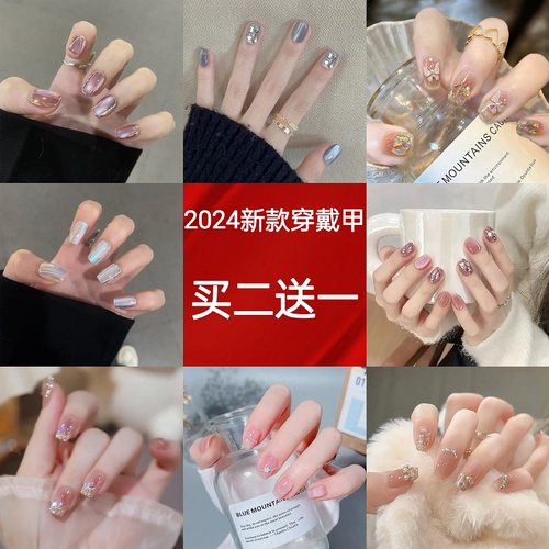 2025新年款美甲穿戴甲指甲贴片