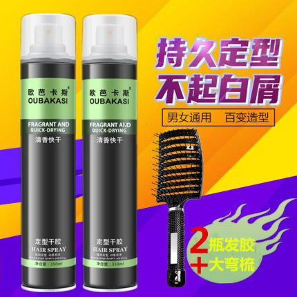 欧芭卡斯干胶强力定型喷雾清香持久不伤发不起白蓬松特硬造型发胶