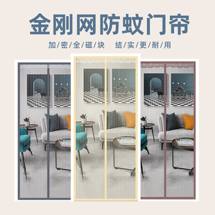 防蝇魔术贴免打孔磁性铁自吸纱门 防蚊门帘纱网大门窗别墅家用夏季