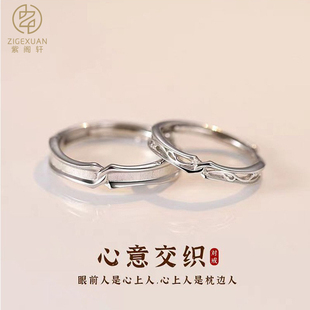 心意交织纯银情侣戒指简约高级感素圈对戒时尚创意感线条开口指环