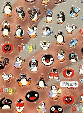 可爱pingu企鹅美甲贴纸ins趣味搞怪5d浮雕立体装饰水杯相机diy贴