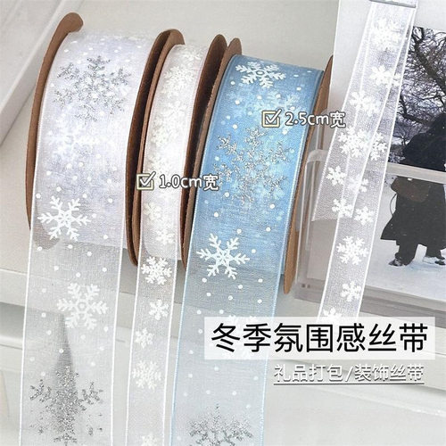 高颜值冬季氛围感蓝色圣诞节雪花丝带礼物盒包装饰出卡材料打包绳