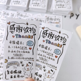 可爱开箱长方形封口贴感谢收物出卡小打包材料快递飞机盒装饰贴纸