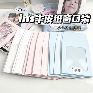 ins开窗信封卡套 出谷小卡打包材料3寸拍立得照片相框吧唧保护套