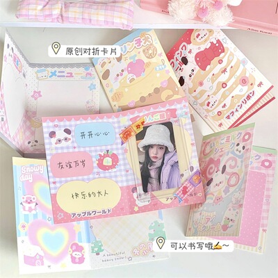 ins可爱少女心出小卡对折页打包材料生日礼物留言卡片背套装opp袋