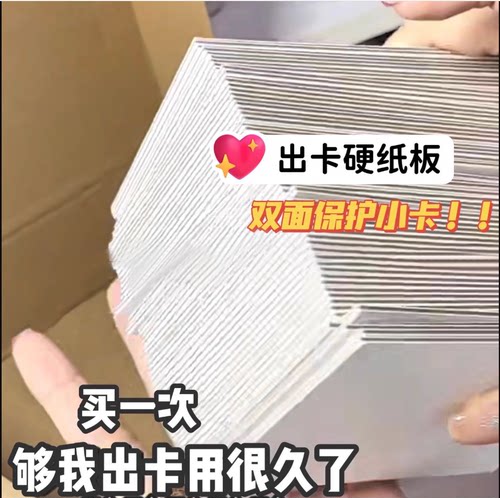 ins加厚保护硬纸板 出小马宝莉卡打包材料A7双面包装背板卡片白卡