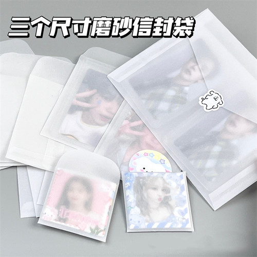 ins高级感硫酸纸明信片信封 出谷小卡打包材料证件照卡套拍立得