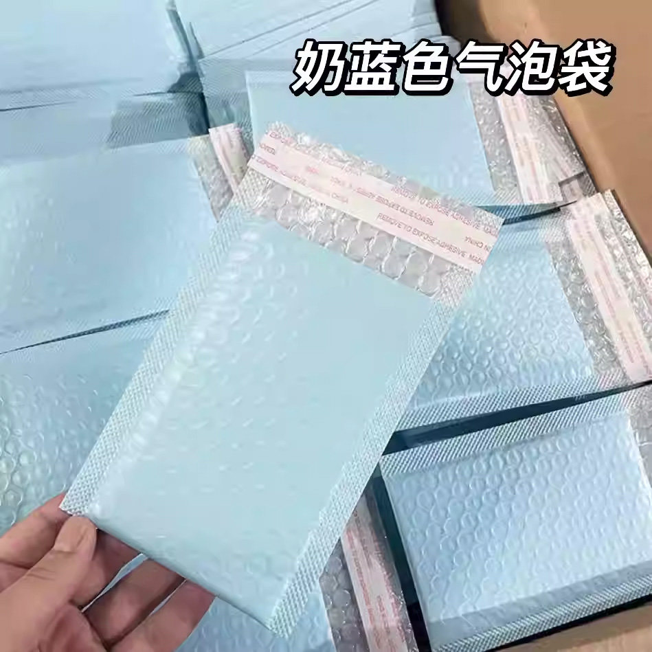 奶蓝色自粘信封气泡袋博主出小卡打包材料折页包装快递物流保护袋图片