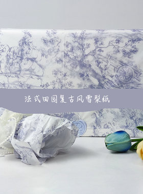 高级感法式复古风雪梨纸文创礼物手揉包装纸服装摆拍照拷贝内衬纸
