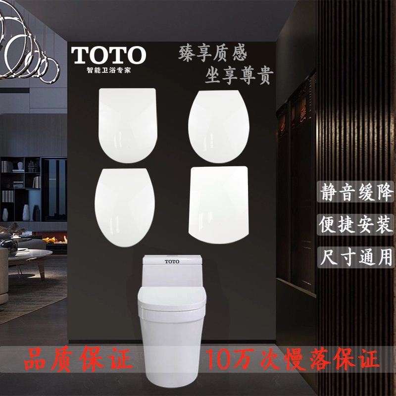 TOTO马桶坐厕座便器座圈马桶盖