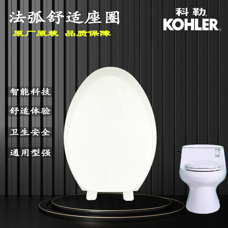 科勒KOHLER马桶座便器座圈马桶盖