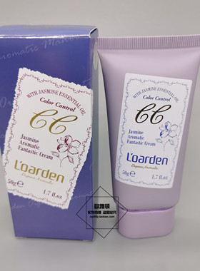 欧雅顿专柜 正品 茉莉香薰修颜霜 CC霜 BB霜 保湿裸妆遮瑕隔离