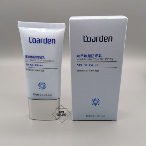 SPF50物理保湿防晒霜新品
