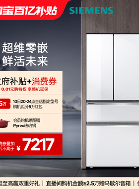 西门子双系统循环461L超薄零嵌入式法式多门电冰箱家用一级VA220C