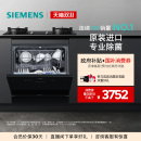 西门子11套嵌入式 灶下洗碗机欧洲进口全自动家用除菌小型454B01