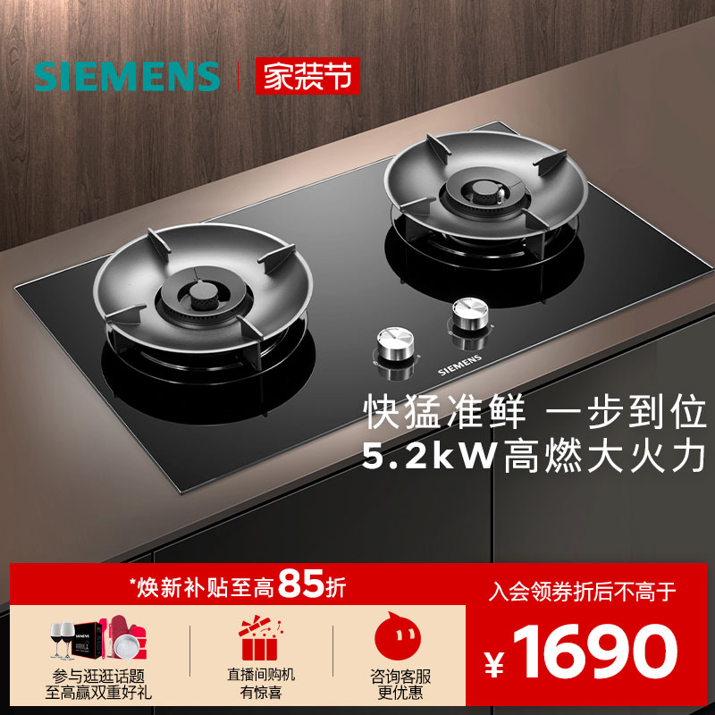 西门子嵌入式燃气灶具5.2大火力厨房家用双灶天然气 Y5图片